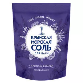 соль для ванн КРЫМСКАЯ Лаванда морская 1100г