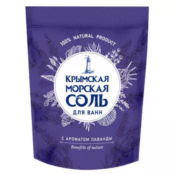 соль для ванн КРЫМСКАЯ Лаванда морская 1100г