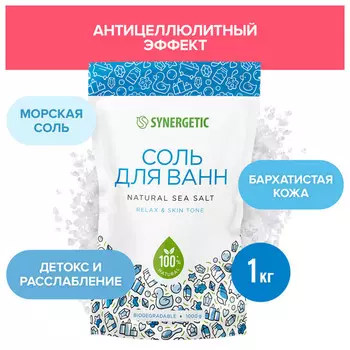 соль для ванн SYNERGETIC 1000г