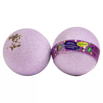 соль для ванны МЫЛОВАРОВ Шар Черная смородина и лаванда 150г