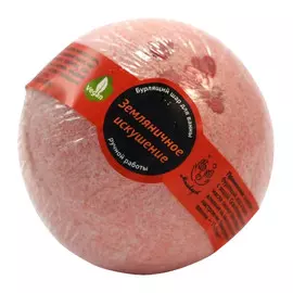 соль для ванны МЫЛОВАРОВ Шар Земляничное искушение 150гр