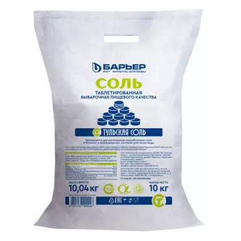 соль таблетированная БАРЬЕР 10кг