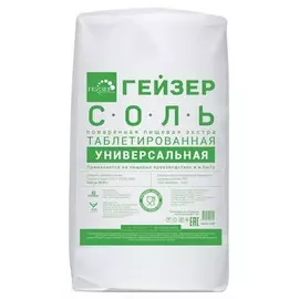 соль таблетированная ГЕЙЗЕР Универсальная 25кг