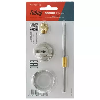 сопло для краскопульта FUBAG Basic S750 2,5мм