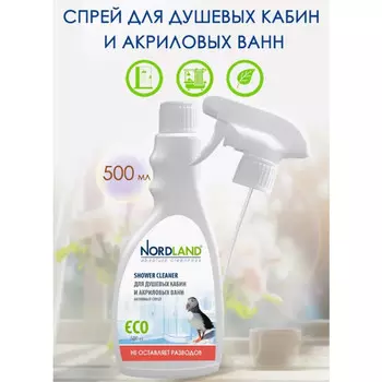 средство чистящее NORDLAND для акриловых ванн и душевых кабин 500мл