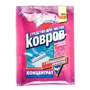 средство чистящее ЗОЛУШКА для ковров 50мл с антистатическим эффектом концентрат