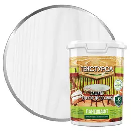 средство деревозащитное ТЕКСТУРОЛ Ландшафт база А 0,9л белое, арт.0014031