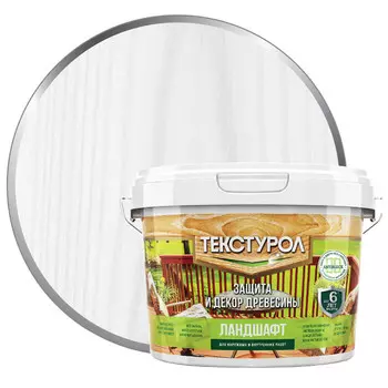 средство деревозащитное ТЕКСТУРОЛ Ландшафт база А 2,5л белое, арт.0014032