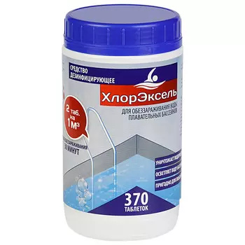 средство для бассейна Хлорэксель 1кг 370 таблеток