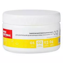 средство для бассейна МАК Оптима 5х20г в таблетках