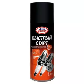 средство для быстрого старта AUTODOCTOR AD9628 200мл аэрозоль