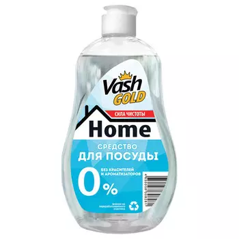 средство для посуды VASH GOLD Home 0% без ароматизаторов 550мл
