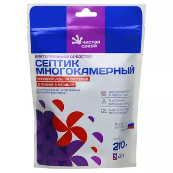 средство для септика многокамерный Чистая среда 210г 7 пакетов по 30г