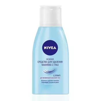 средство для снятия макияжа NIVEA Нежное 125мл