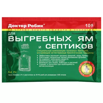 средство Доктор Робик 109 для выгребных ям и септиков 75г