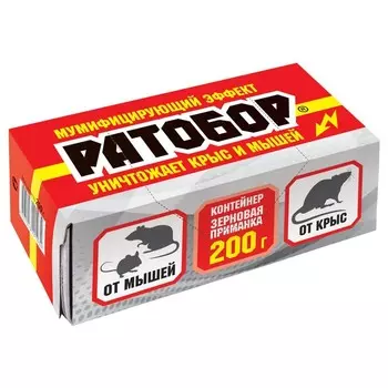 средство от крыс и мышей РАТОБОР 200г зерновая приманка контейнер