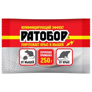 средство от крыс и мышей РАТОБОР зерновая приманка 250г