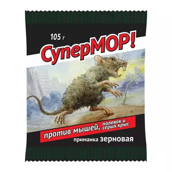 средство от крыс и мышей СУПЕРМОР зерно пакет 105 гр