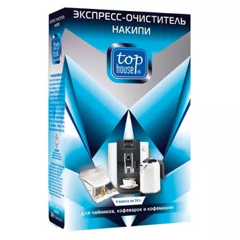 средство от накипи TOP HOUSE для чайников, кофеварок и кофемашин 4штх50г