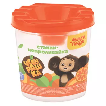 стакан-непроливайка Мульти-Пульти Чебурашка 250мл