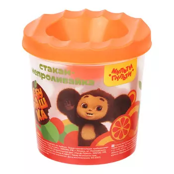 стакан-непроливайка Мульти-Пульти Чебурашка 250мл одинарный