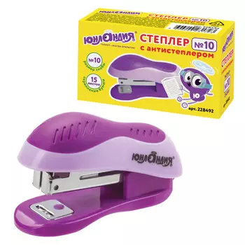 степлер ЮНЛАНДИЯ N10 до 15л с антистеплером