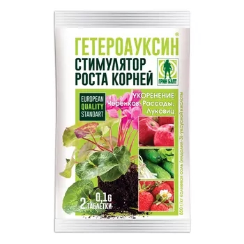 стимулятор роста корней Гетероауксин 2 таблетки по 0,1г