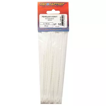 стяжка многоразовая нейлон 3,0х150мм 50шт