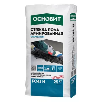 стяжка пола высокопрочная ОСНОВИТ СТАРТОЛАЙН FC41 (25 кг)