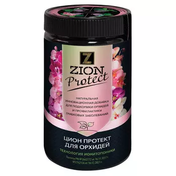 субстрат ионитный для орхидей ZION Protect без нитратов 700г