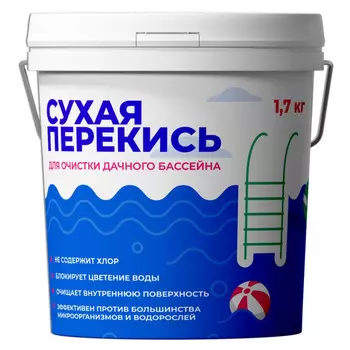 сухая перекись 3400 1,7кг