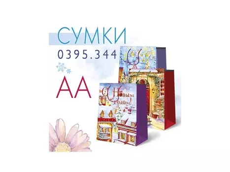 пакет подарочный (F) 43х33х10см в асс-те