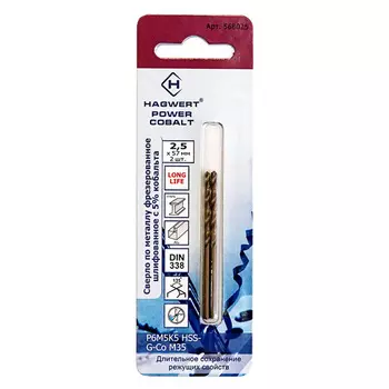 сверло по металлу HAGWERT 2,5х57мм Cobalt 2шт