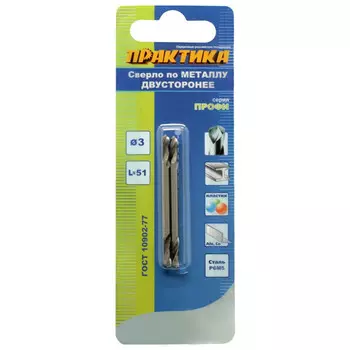 сверло по металлу ПРАКТИКА Р6М5 3,0х51мм двустороннее 2шт