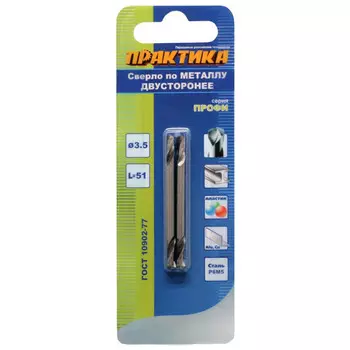 сверло по металлу ПРАКТИКА Р6М5 3,5х51мм двустороннее 2шт