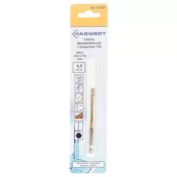 сверло универсальное HAGWERT 4х88мм фрезерное