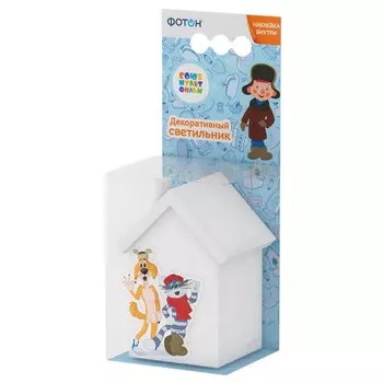 светильник декоративный ФОТОН LED Простоквашино Домик