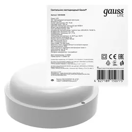 светильник настенно-потолочный GAUSS Lite 8Вт LED 700Лм 6500K 240В IP65 круг белый