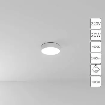 светильник потолочный ARTE LAMP Fado LED 4000К 1х20Вт алюминий белый