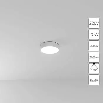 светильник потолочный ARTE LAMP Fado LED 3000К 1х20Вт алюминий белый