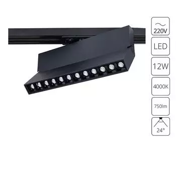 светильник трековый ARTE LAMP Flash LED 1х12Вт алюминий черный