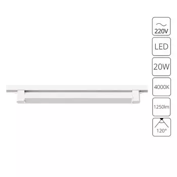светильник трековый ARTE LAMP Lineetta LED 20Вт 1250Лм 4000К алюминий белый
