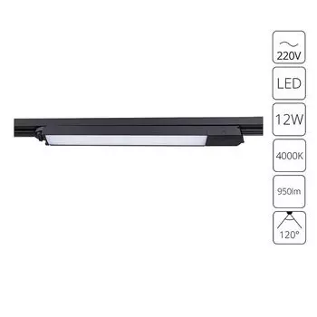 светильник трековый ARTE LAMP Lineetta LED 4000К 1х12Вт алюминий черный