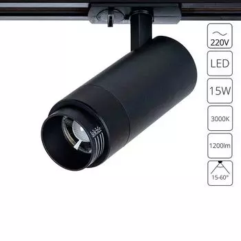 светильник трековый ARTE LAMP Merak LED 3000К 1х15Вт алюминий черный
