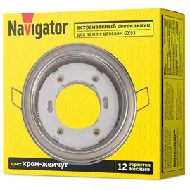 светильник встраиваемый NAVIGATOR Два цвета GX53 хром-жемчуг