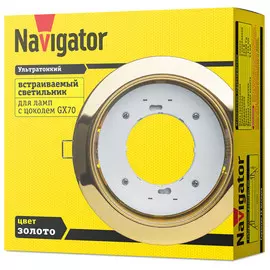 светильник встраиваемый NAVIGATOR Классика GX70 золото