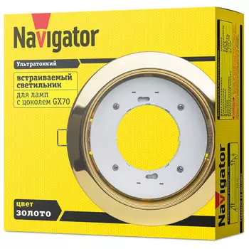 светильник встраиваемый NAVIGATOR Классика GX70 золото