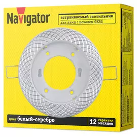 светильник встраиваемый NAVIGATOR Сетка GX53 белый, серебро