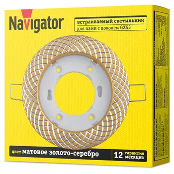 светильник встраиваемый NAVIGATOR Сетка GX53 матовое золото, серебро