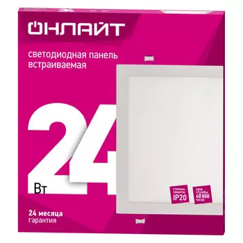 светильник встраиваемый ОНЛАЙТ 24Вт LED 1600Лм 4000К белый